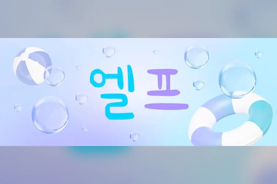 전주시 효자동 엘프 스웨디시 매장 사진 1