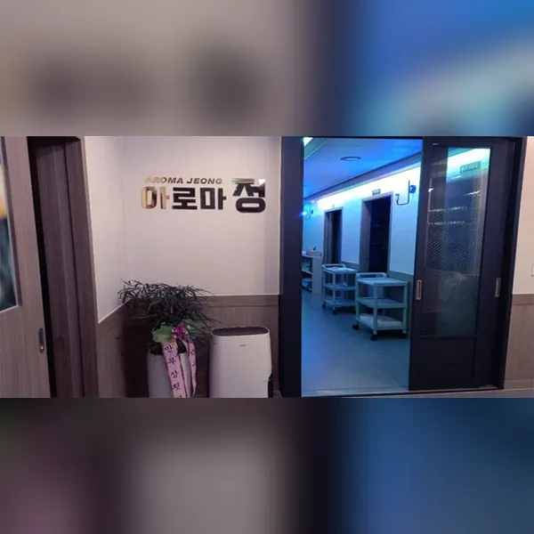 광양시 아로마정 아로마 매장 사진 1