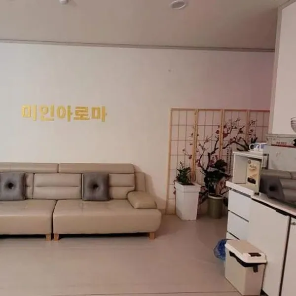 광양시 미인아로마 아로마 매장 사진 1
