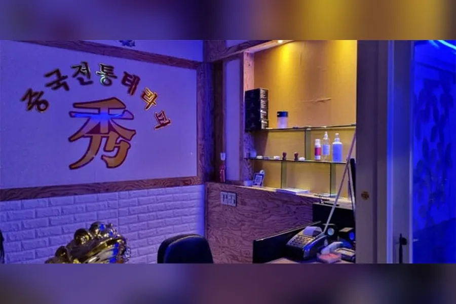 서구 치평동 중국수테라피 아로마 매장 사진 1