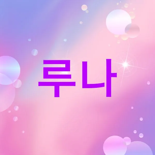 강남구 대치동 루나 1인샵 매장 사진 1