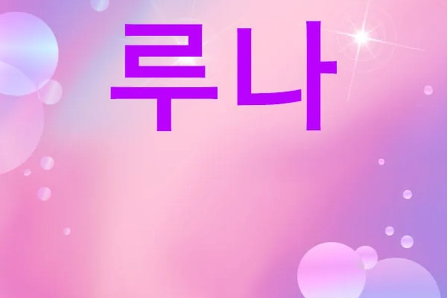 강남구 대치동 루나 1인샵 매장 사진 1