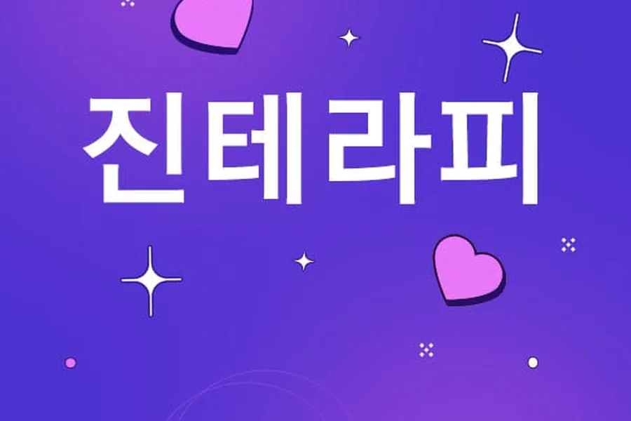 수성구 황금동 진테라피 1인샵 매장 사진 1