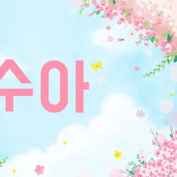 송파구 방이동 수아 1인샵 매장 사진 1