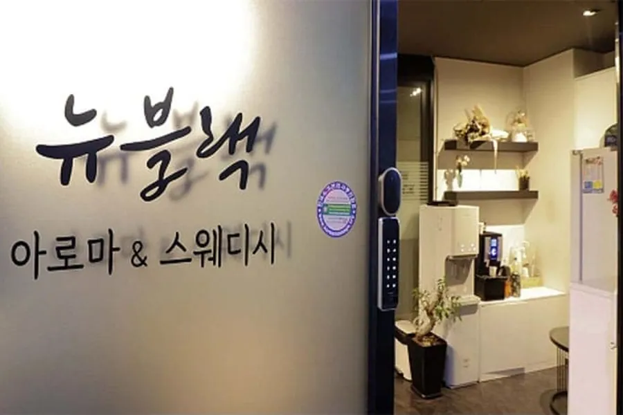 원주시 무실동 뉴블랙아로마 스웨디시 매장 사진 1