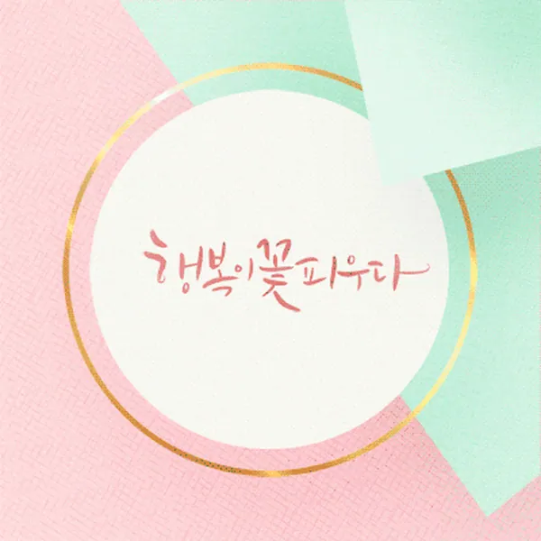 중랑구 상봉동 채린 1인샵 매장 사진 1