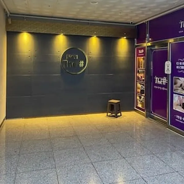 원주시 반곡동 더샵테라피 아로마 매장 사진 1