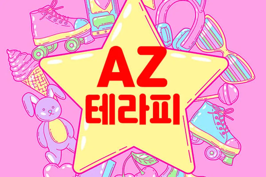 제주시 AZ테라피 스웨디시 매장 사진 1