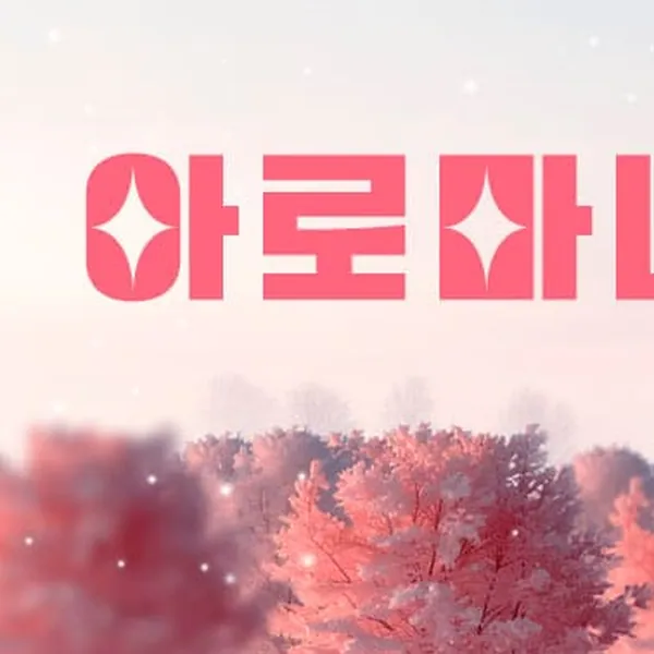 부산진구 부전동 아로마니아 1인샵 매장 사진 1