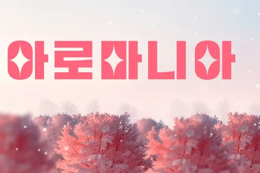 부산진구 부전동 아로마니아 1인샵 매장 사진 1