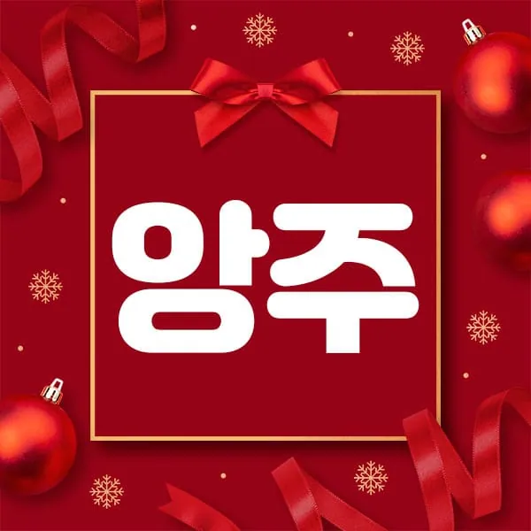 제주시 앙주 스웨디시 매장 사진 1