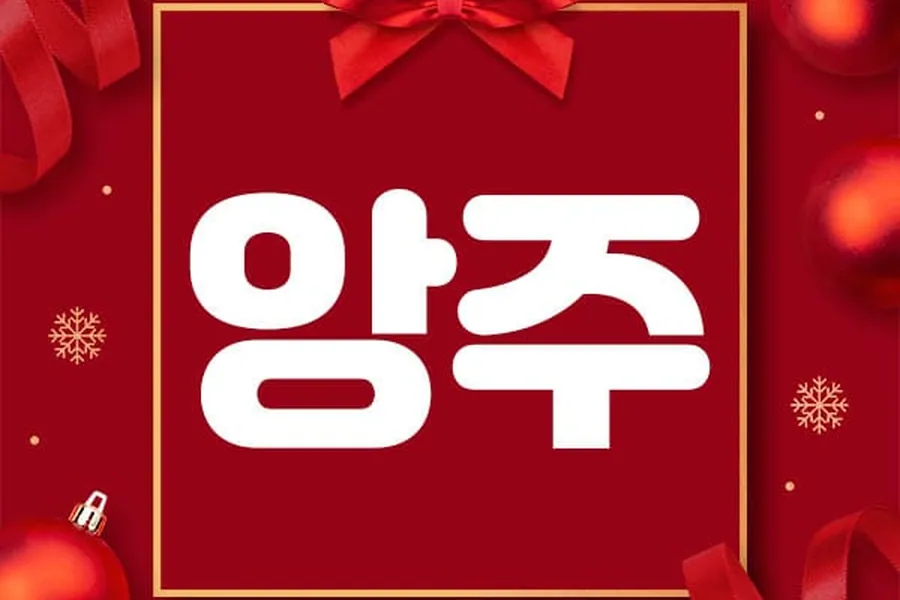 제주시 앙주 스웨디시 매장 사진 1