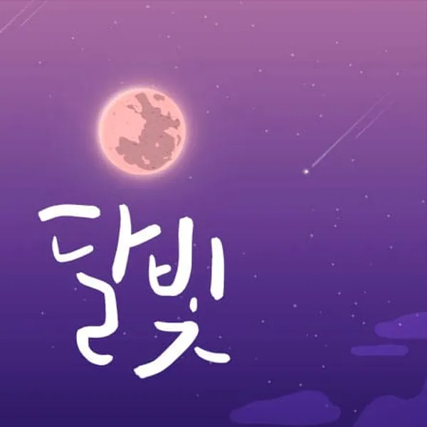 남구 달빛 1인샵 매장 사진 1