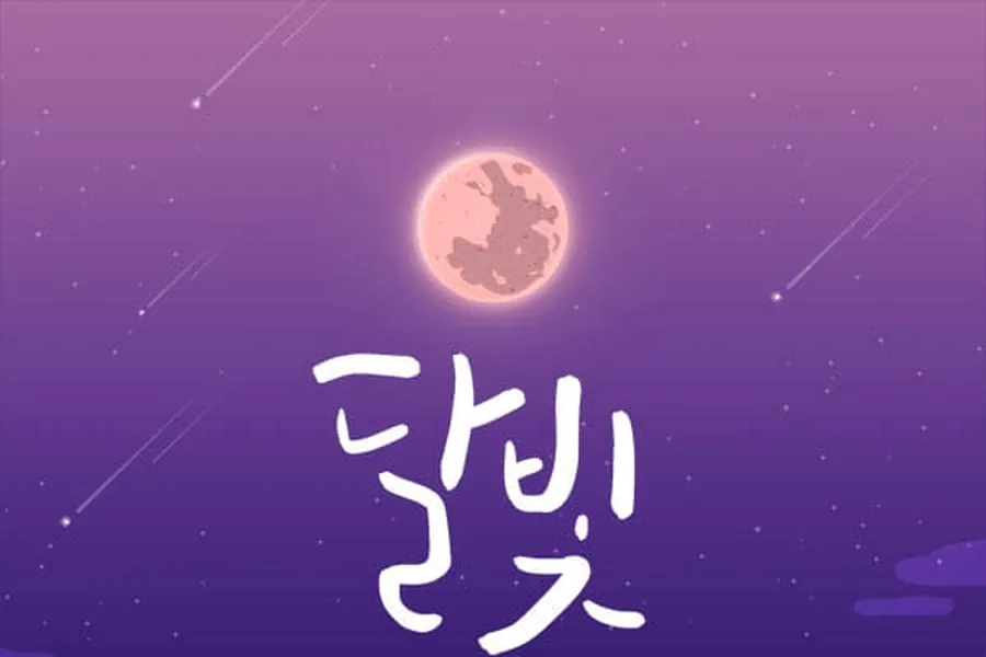남구 달빛 1인샵 매장 사진 1