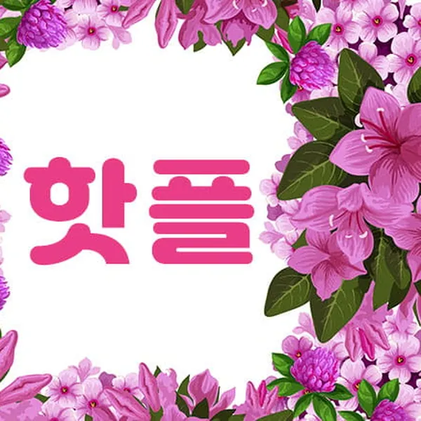 제주시 핫플 스웨디시 매장 사진 1