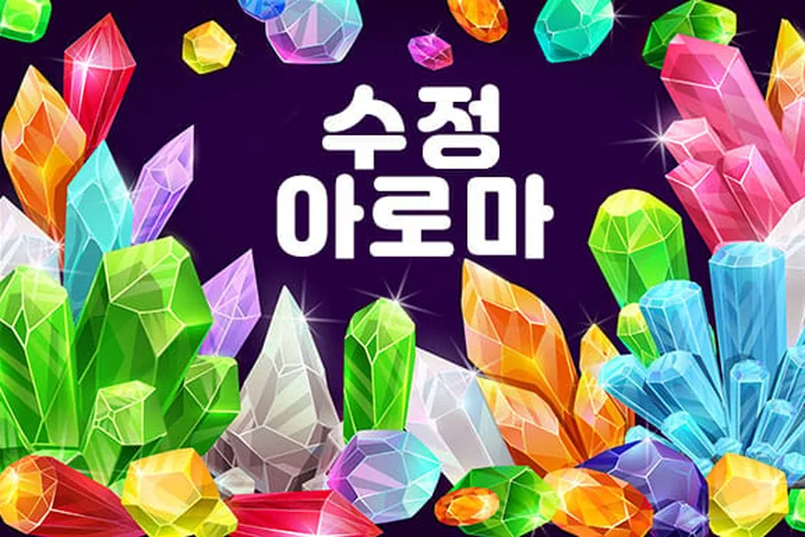 광양시 광양읍 수정아로마 아로마 매장 사진 1