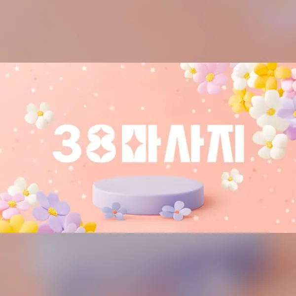 청주시 용담동 38마사지 아로마 매장 사진 1