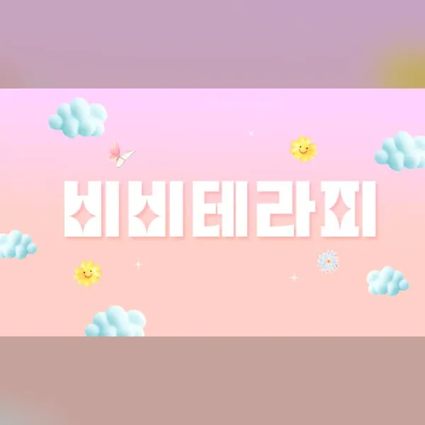 광양시 비비스웨디시 스웨디시 매장 사진 1
