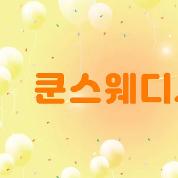 강동구 쿤스웨디시 1인샵 매장 사진 1
