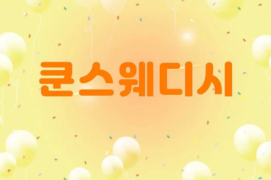 강동구 쿤스웨디시 1인샵 매장 사진 1
