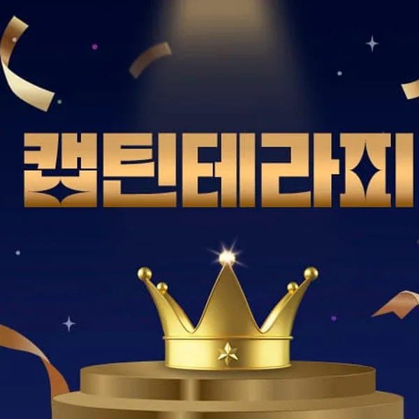 목포시 부흥동 캡틴테라피 스웨디시 매장 사진 1