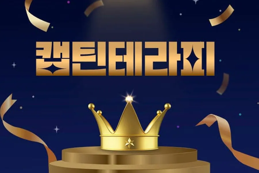 목포시 부흥동 캡틴테라피 스웨디시 매장 사진 1