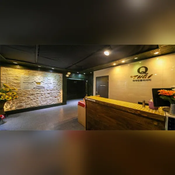 포항시 오천읍 큐타이 마사지 매장 사진 1