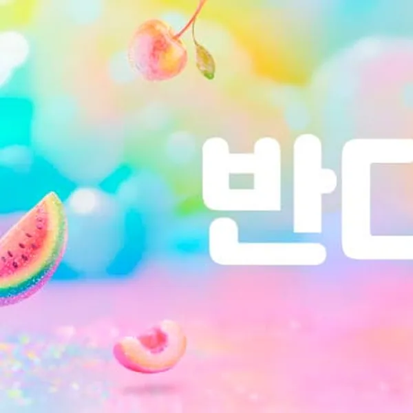 성남시 서현동 반디 1인샵 매장 사진 1