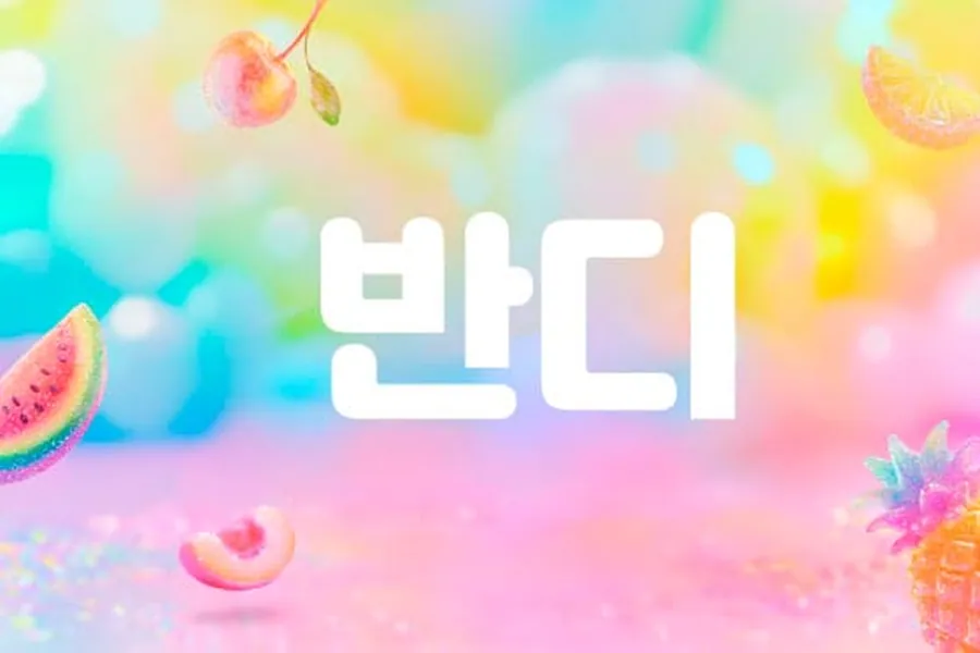 성남시 서현동 반디 1인샵 매장 사진 1