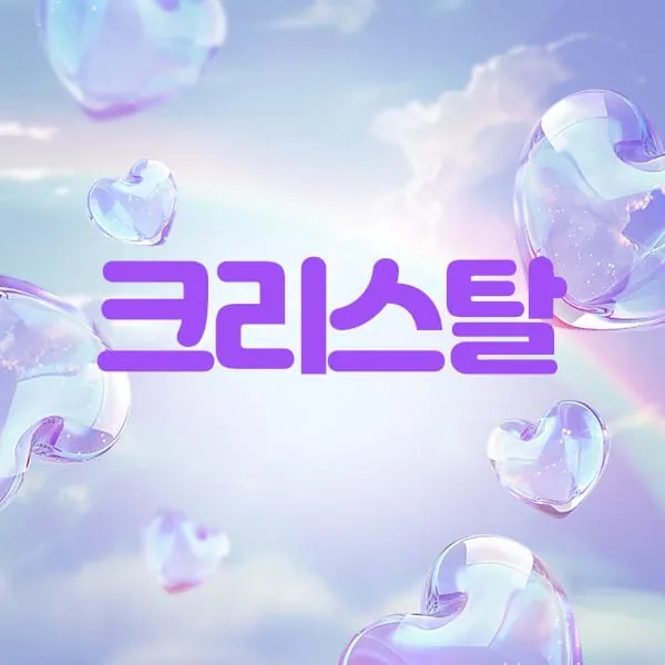 안양시 관양동 크리스탈 1인샵 매장 사진 1
