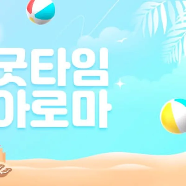 북구 우산동 굿타임아로마 아로마 매장 사진 1