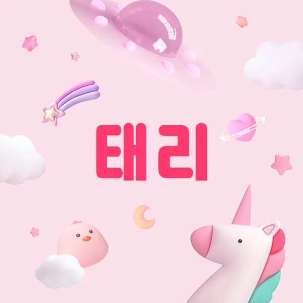 부산진구 범천동 태리 1인샵 매장 사진 1