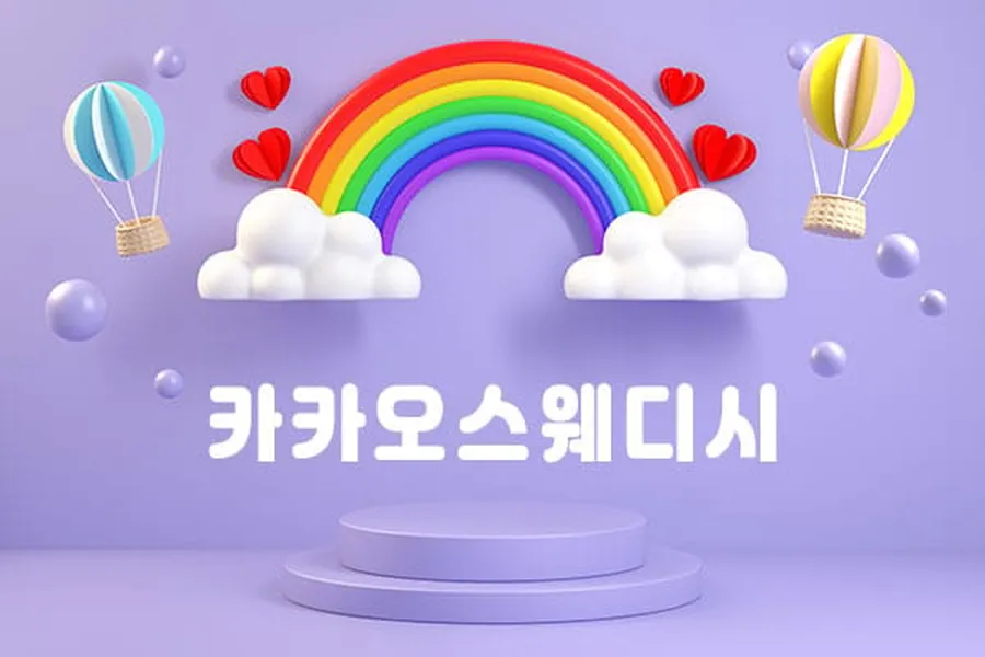 군산시 나운동 카카오스웨디시 스웨디시 매장 사진 1