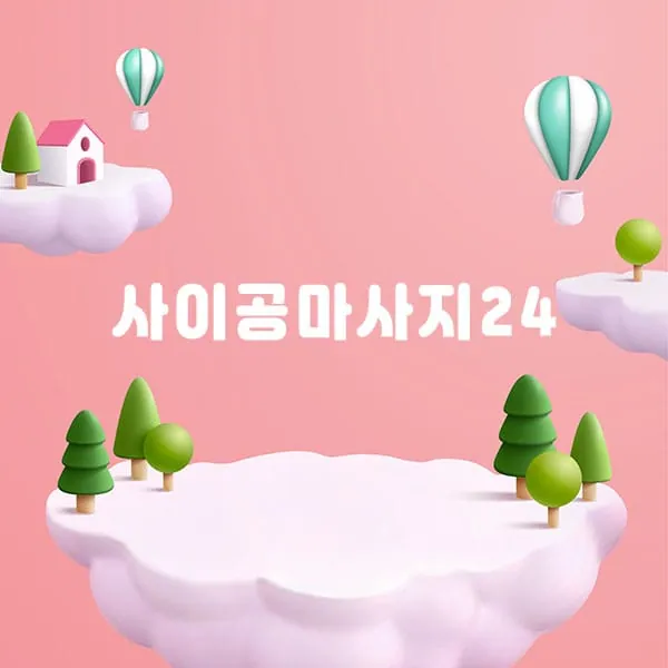 서구 비산동 사이공마사지24 아로마 매장 사진 1