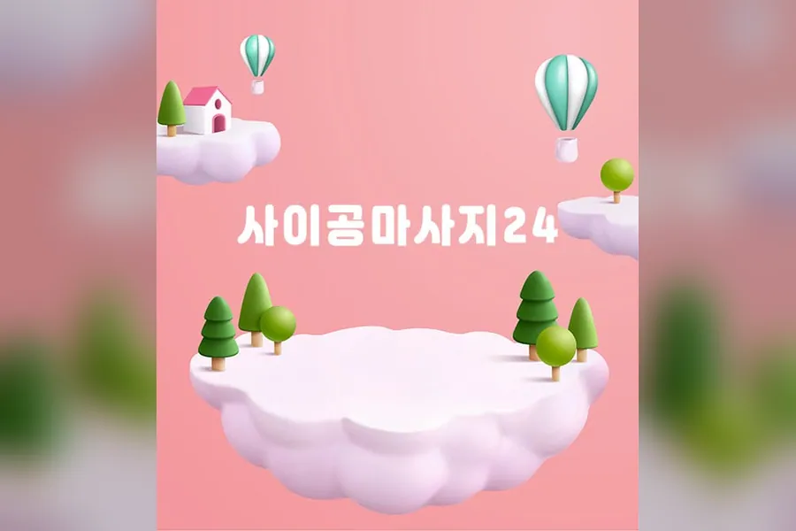 서구 비산동 사이공마사지24 아로마 매장 사진 1
