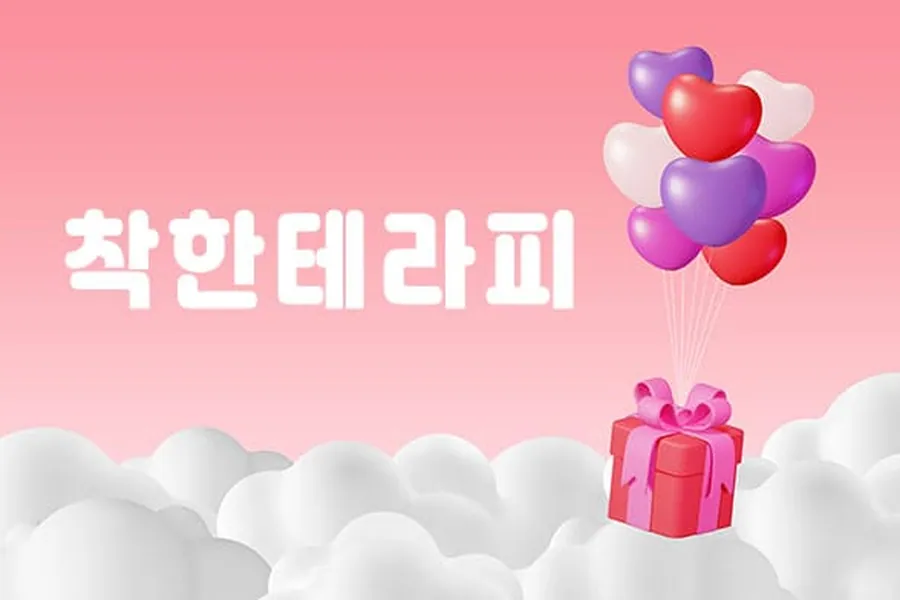 남구 대명동 착한테라피 1인샵 매장 사진 1