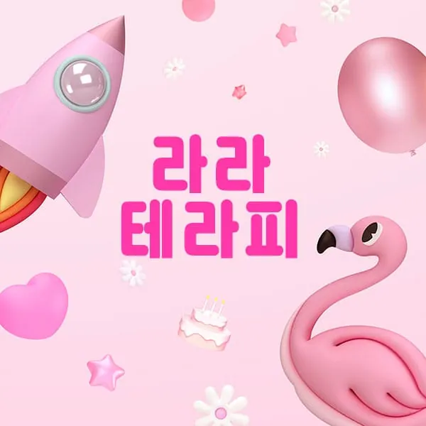 남구 신정동 라라테라피 아로마 매장 사진 1