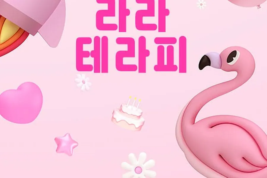 남구 신정동 라라테라피 아로마 매장 사진 1