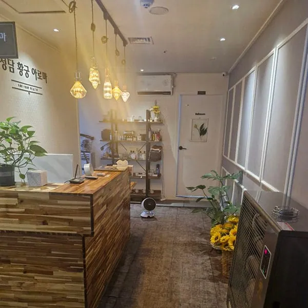 대덕구 신일동 청담황궁아로마 테라피 매장 사진 1