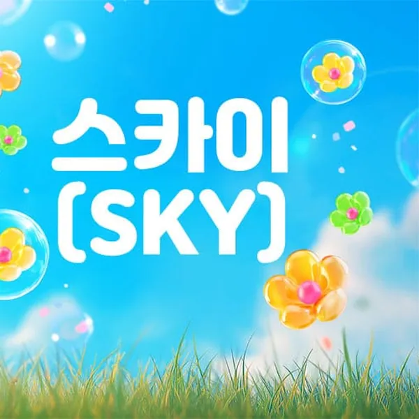 제주시 스카이 아로마 매장 사진 1