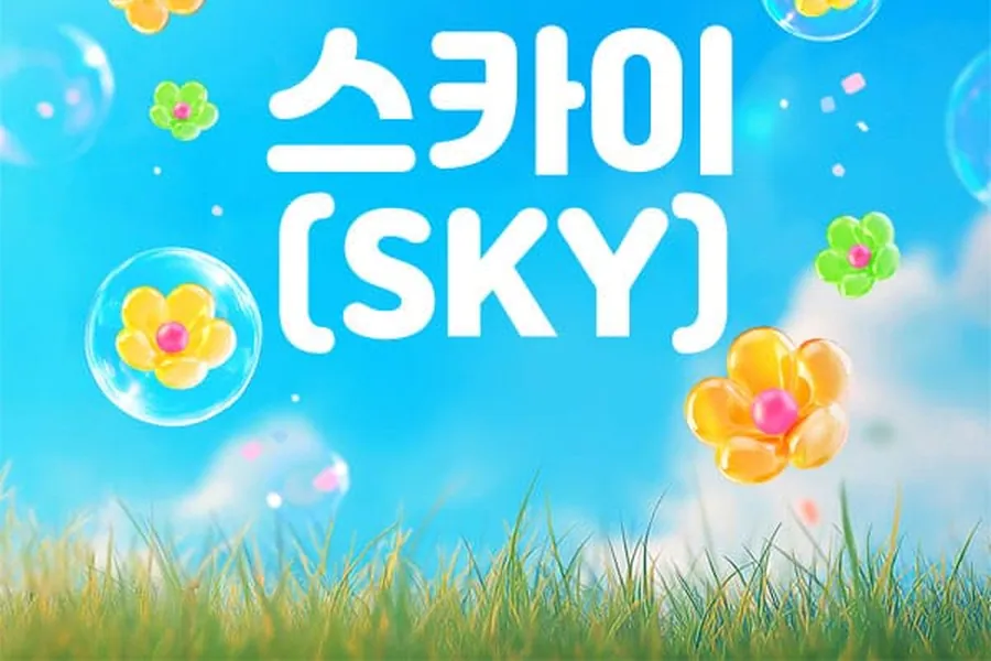 제주시 스카이 아로마 매장 사진 1