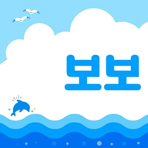 시흥시 보보 1인샵 매장 사진 1