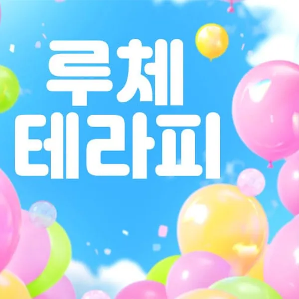 경산시 옥산동 루체테라피 스웨디시 매장 사진 1