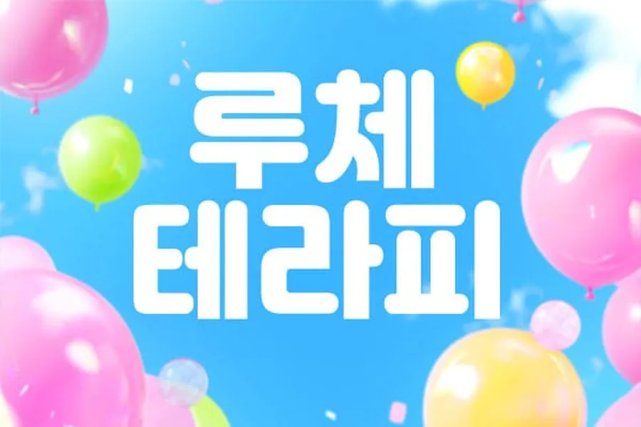 경산시 옥산동 루체테라피 스웨디시 매장 사진 1