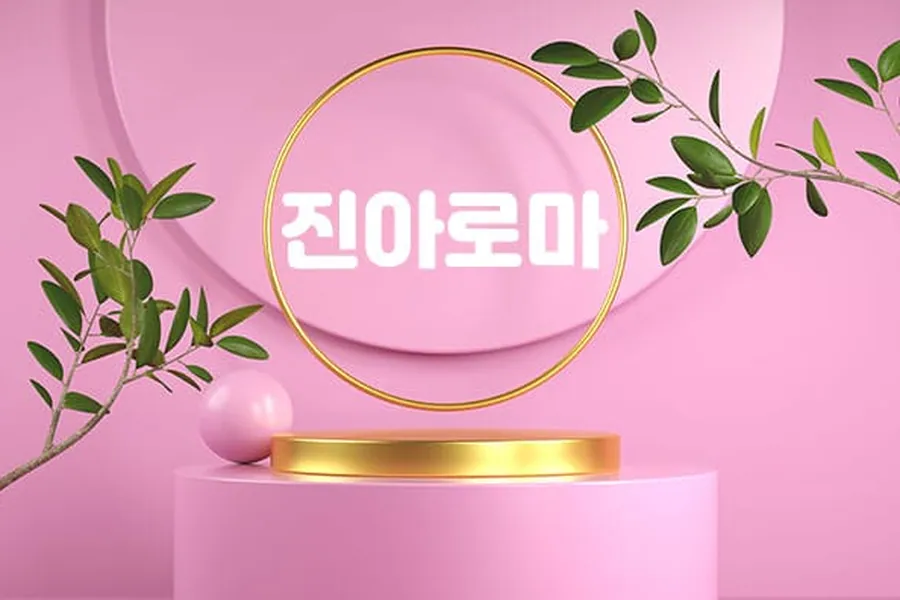 구미시 원평동 진아로마 아로마 매장 사진 1