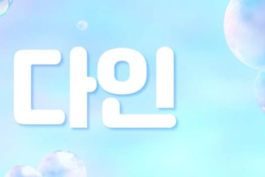 광산구 쌍암동 다인 아로마 매장 사진 1