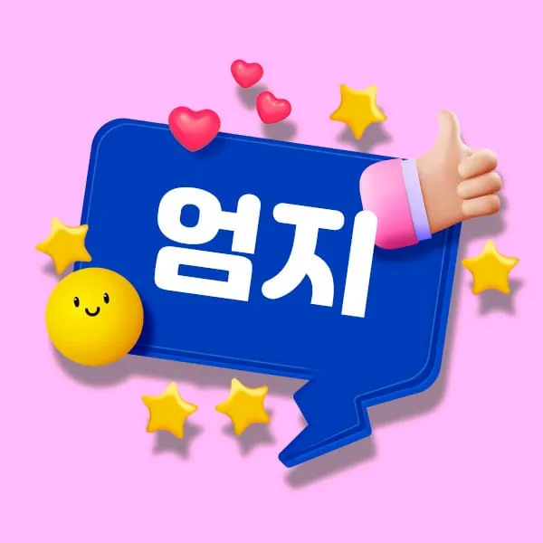 성남시 정자동 엄지 1인샵 매장 사진 1