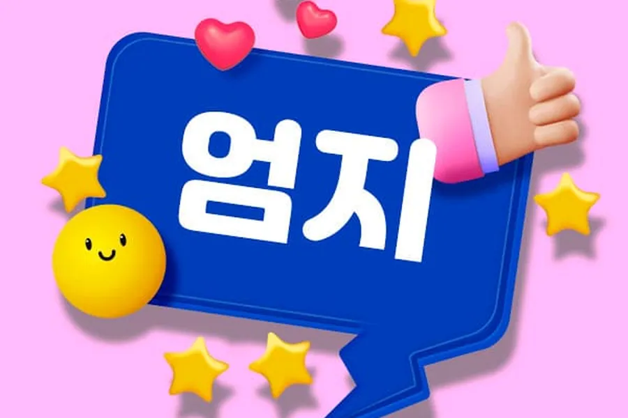 성남시 정자동 엄지 1인샵 매장 사진 1