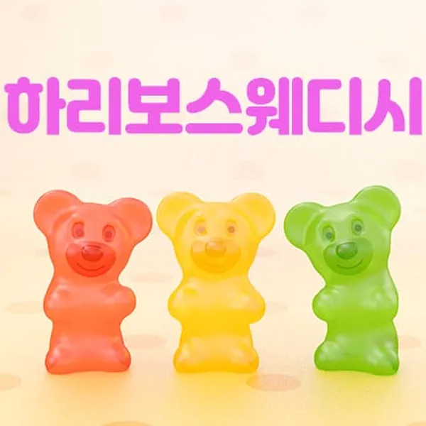 창원시 석전동 하리보스웨디시 스웨디시 매장 사진 1