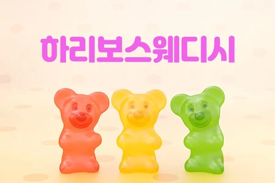 창원시 석전동 하리보스웨디시 스웨디시 매장 사진 1